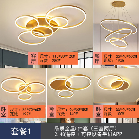  铁艺 亚克力 客厅 现代家居LED 灯具套餐 TC1362-1