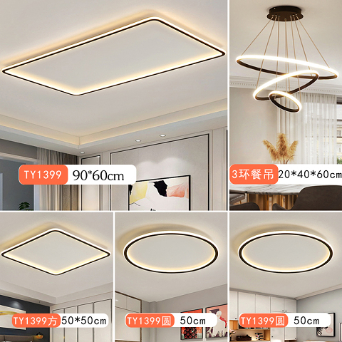  铁艺 亚克力 客厅 现代家居LED 灯具套餐 TY1399-1