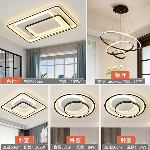  铝 铁艺 卧室 客厅 餐厅 现代简约 灯具套餐 TC1409-1