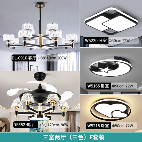  餐厅 卧室 客厅 灯具套餐 现代北欧 DL-TC0910