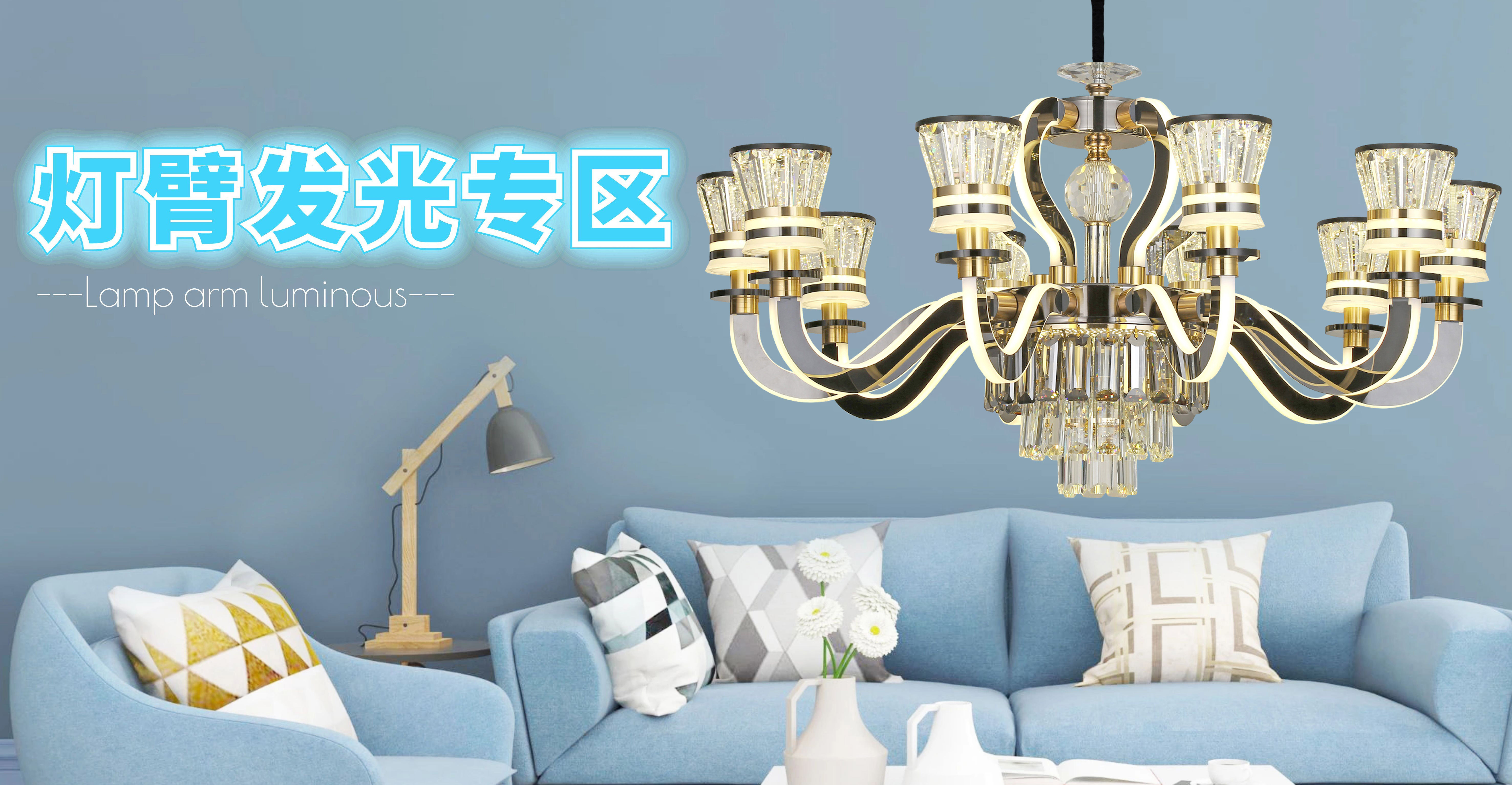 康乐嘉照明