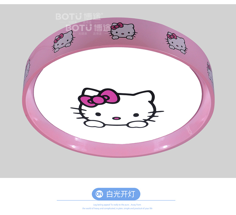 bt-13062儿童房公主卧室灯具hellokitty不带遥控
