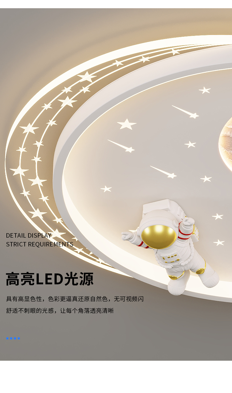 博途照明 趣味儿童bt-0163太空人石膏系列吸顶灯 - 博途照明官方灯具
