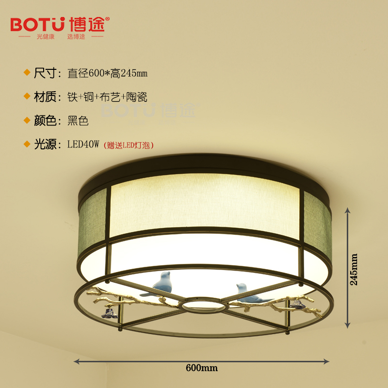 首页 bt-3552新中式吸顶灯客厅灯卧室灯中国风复古灯具