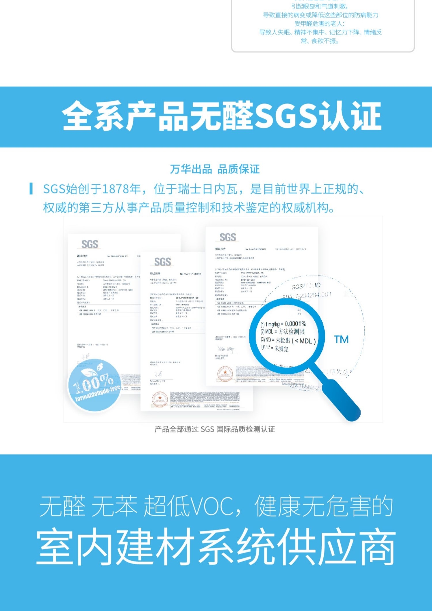 万华灵荃新款健康新材无醛无苯防水涂料20kg室内防霉抗菌高效环保